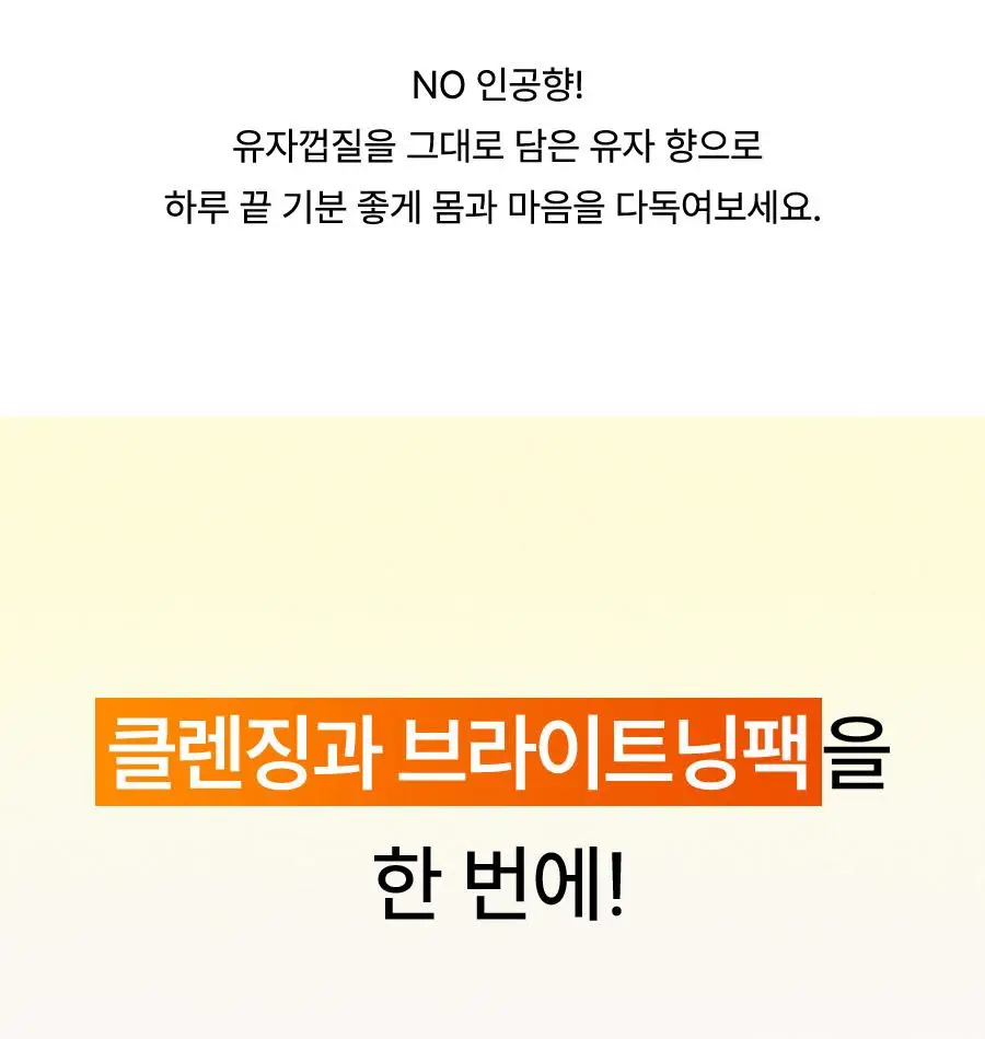 [광채] 한율 달빛유자 비타민 톤업팩폼 120ml 드롭드롭드롭 콜라보 기획 (+15ml, +키링카드지갑) 상세페이지 62